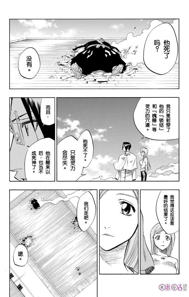 死神_境·界 第92话 第10页