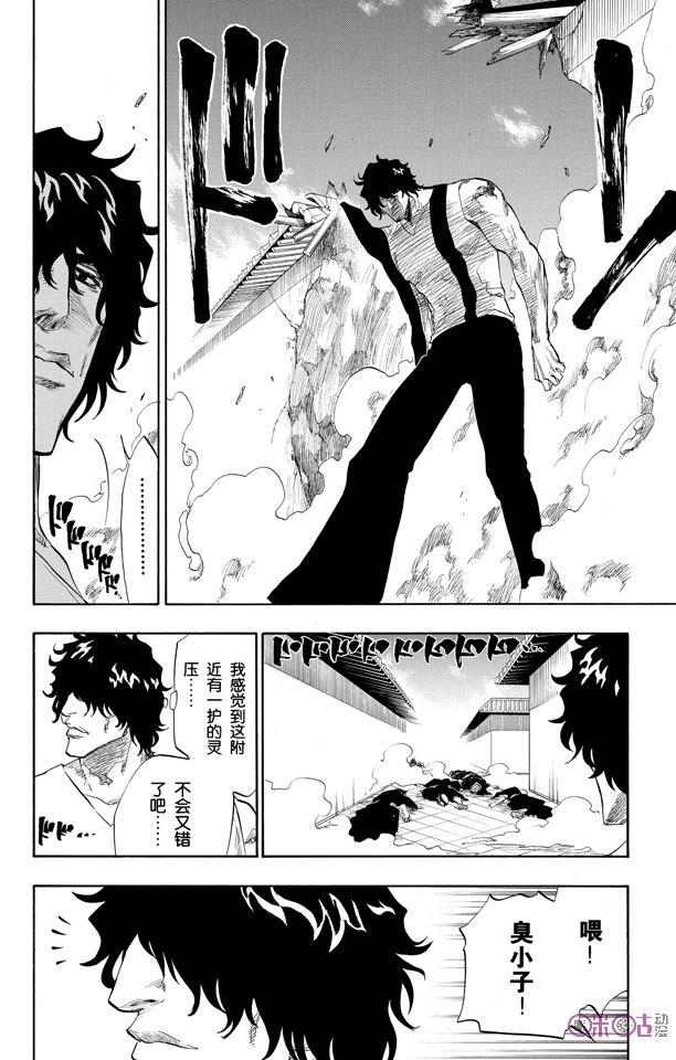死神_境·界 第93话 第6页