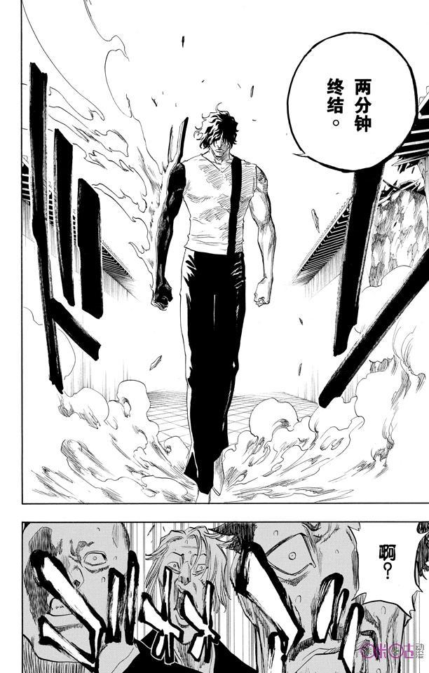 死神_境·界 第93话 第8页
