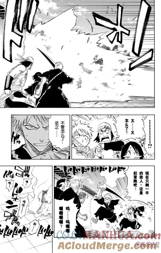 死神_境·界 第93话 第5页