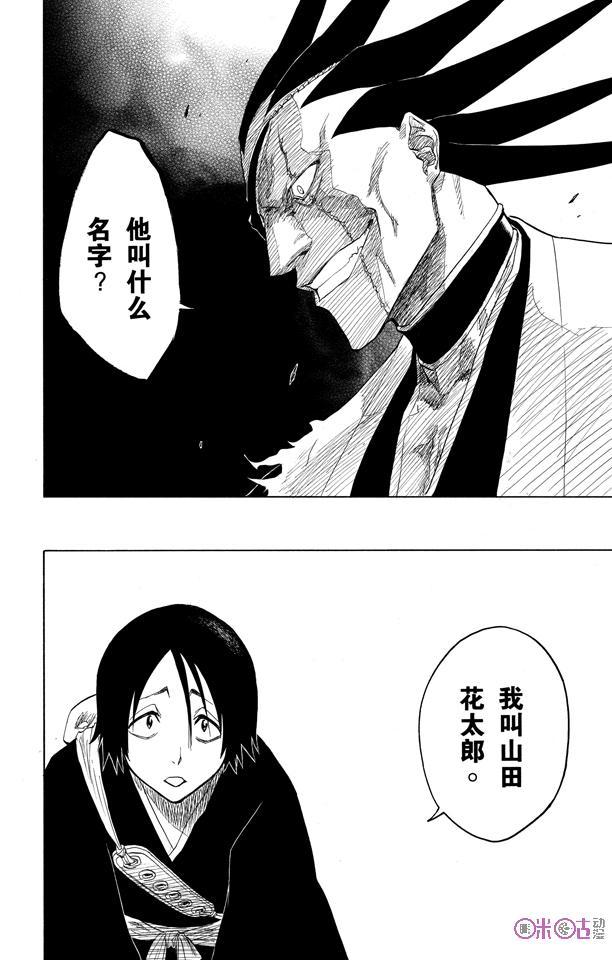 死神_境·界 第93话 第16页