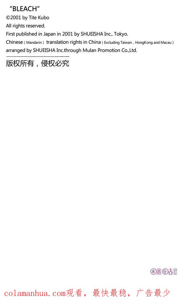 死神_境·界 第93话 第20页