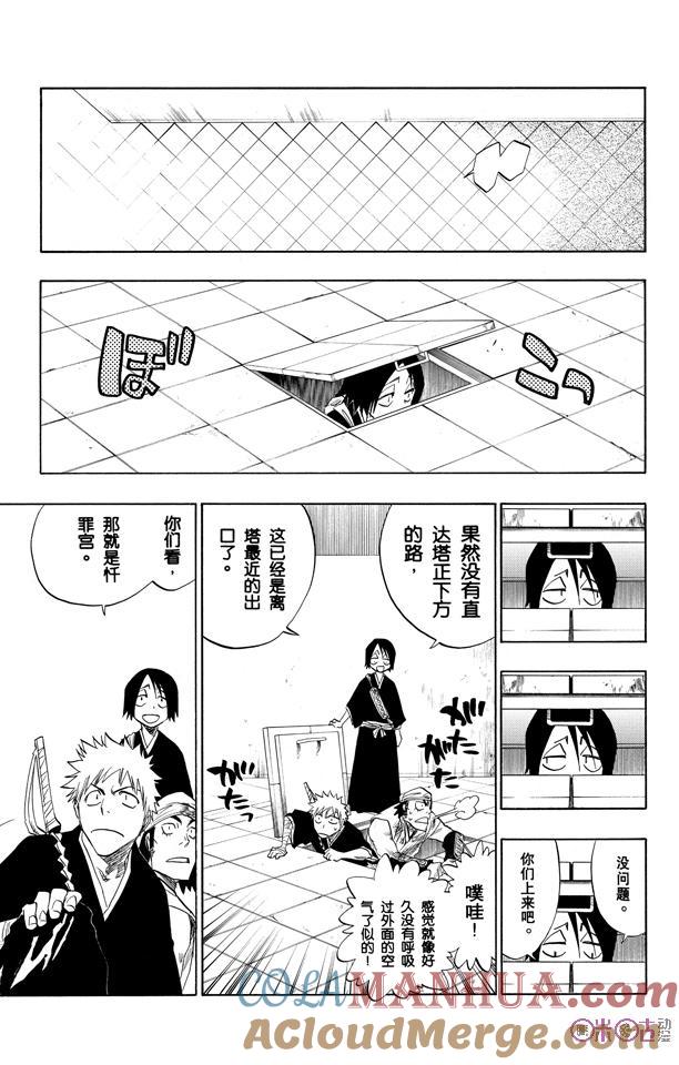 死神_境·界 第94话 第13页