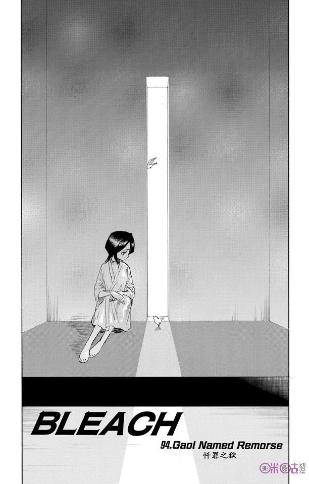 死神_境·界 第94话 第4页
