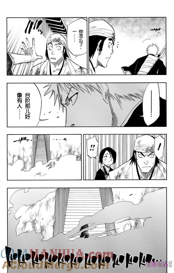死神_境·界 第94话 第15页