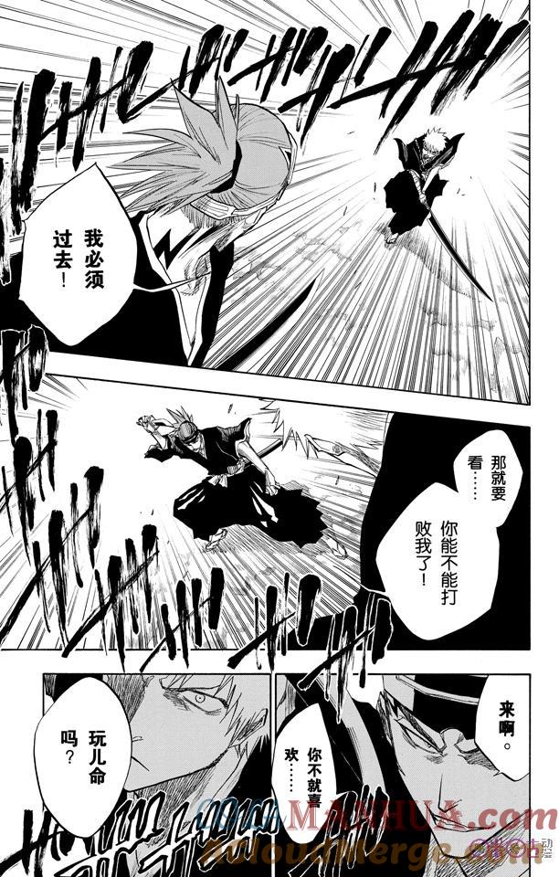 死神_境·界 第95话 第5页