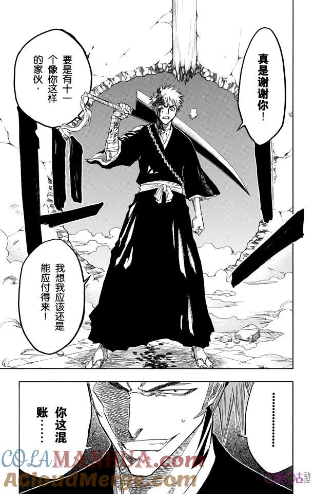 死神_境·界 第95话 第19页