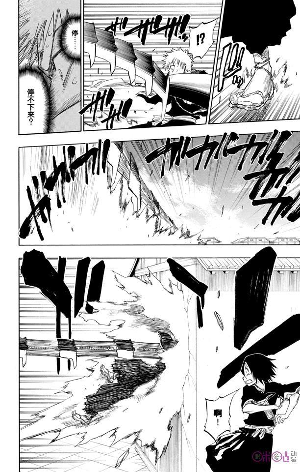 死神_境·界 第95话 第16页