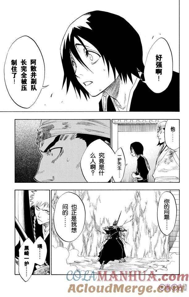 死神_境·界 第95话 第11页