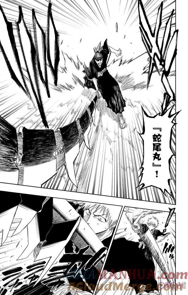 死神_境·界 第95话 第15页