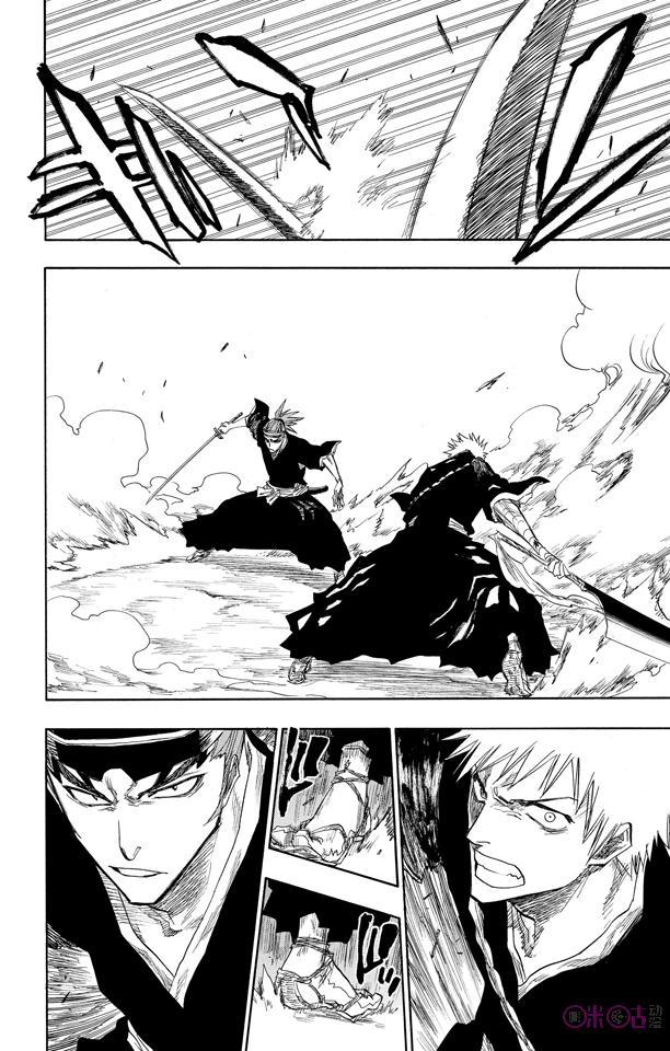 死神_境·界 第95话 第8页