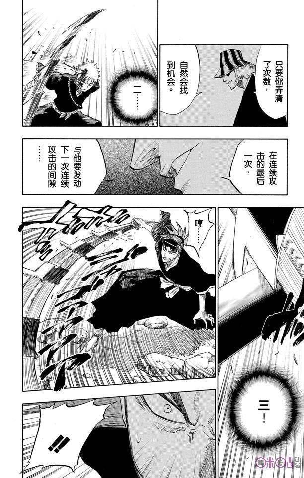 死神_境·界 第96话 第16页