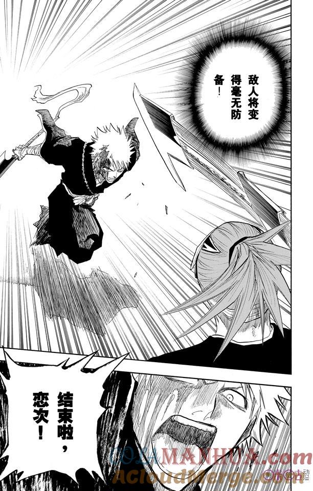 死神_境·界 第96话 第17页