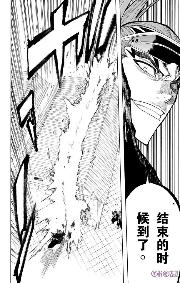 死神_境·界 第96话 第4页