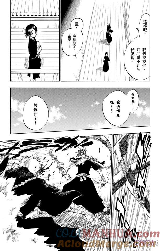 死神_境·界 第96话 第11页