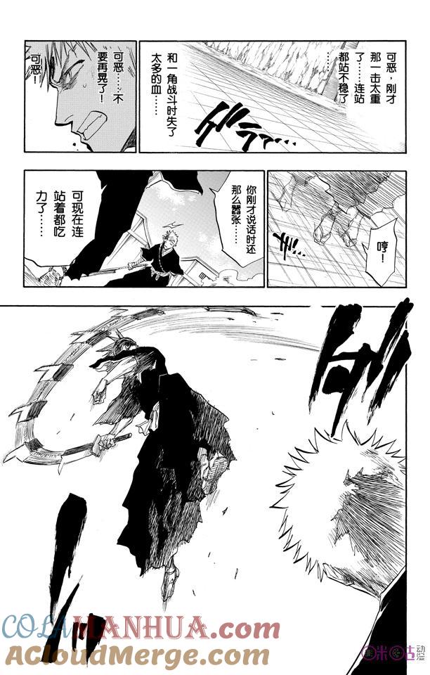 死神_境·界 第96话 第3页