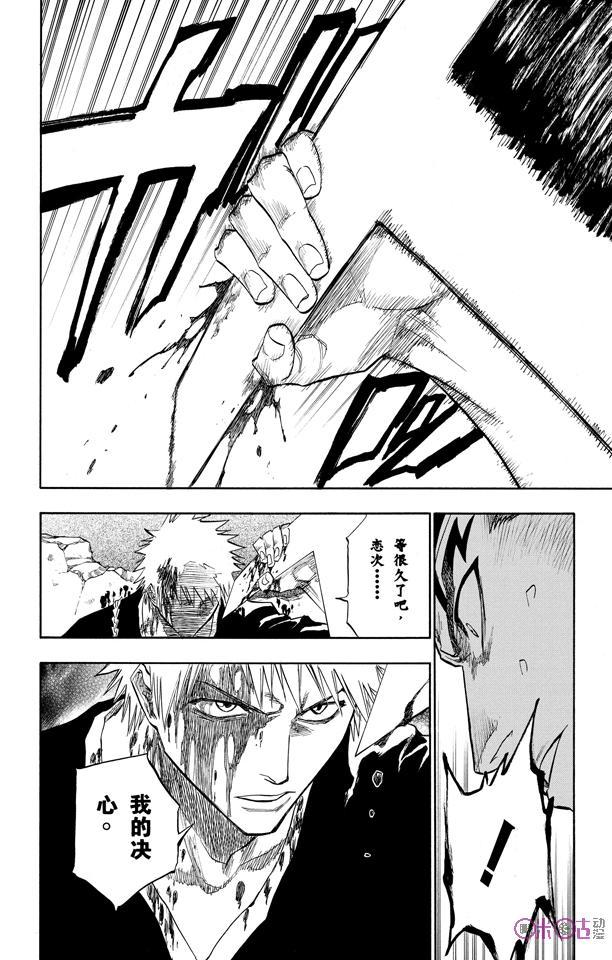 死神_境·界 第97话 第16页