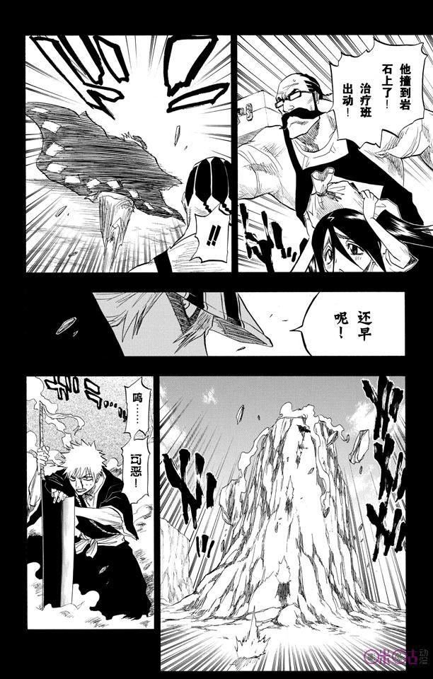 死神_境·界 第97话 第10页