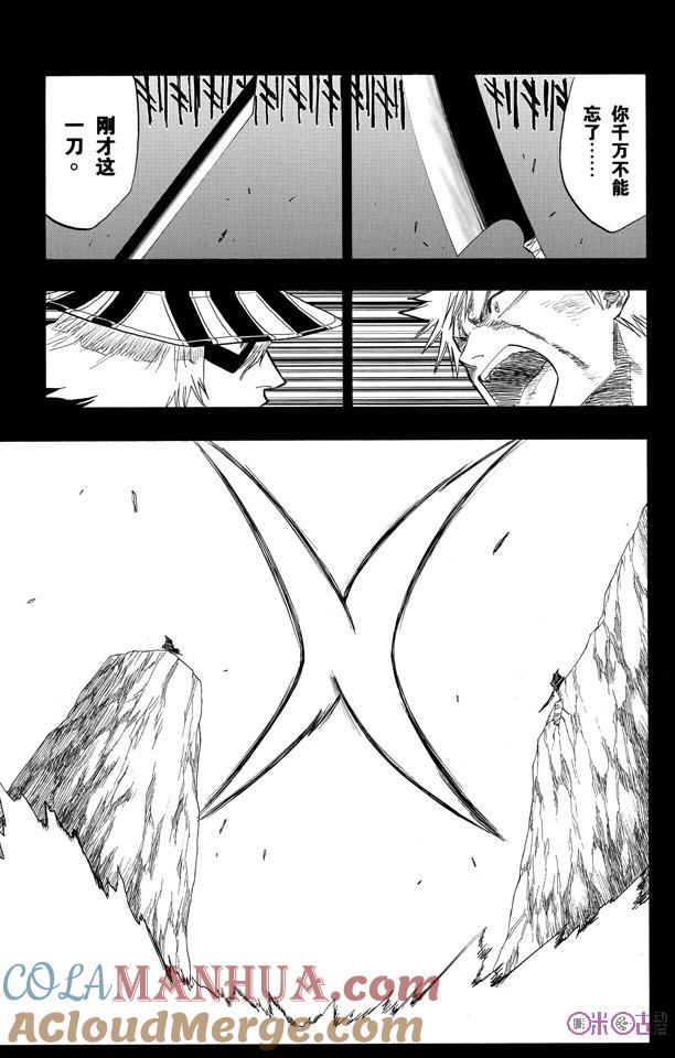 死神_境·界 第97话 第15页