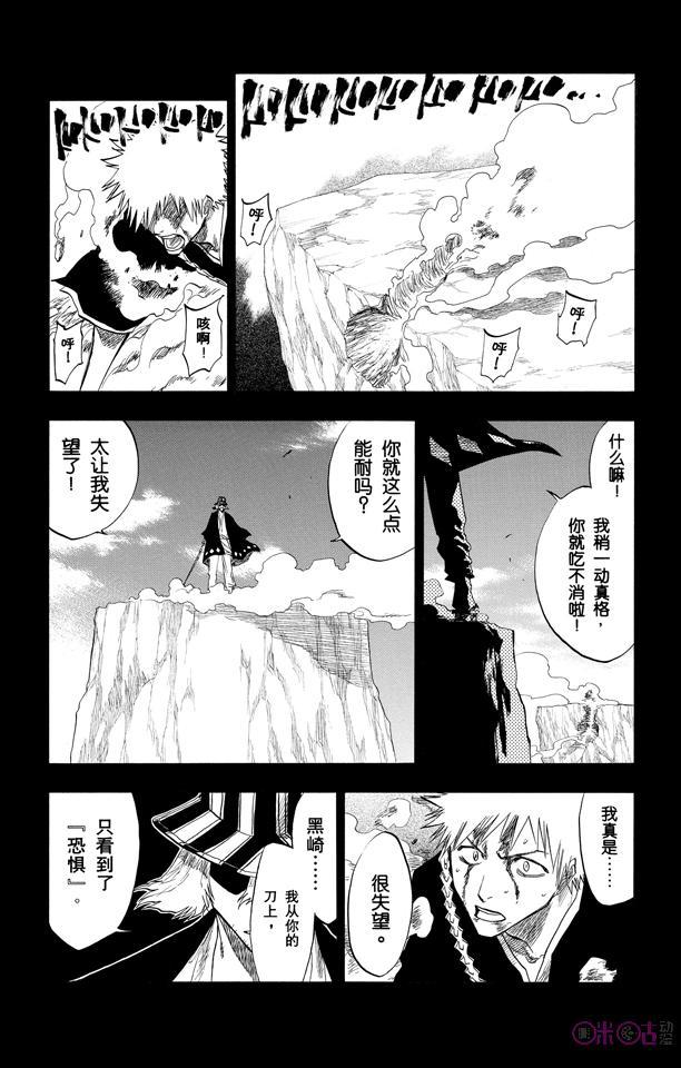 死神_境·界 第97话 第12页