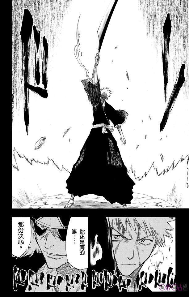 死神_境·界 第97话 第14页