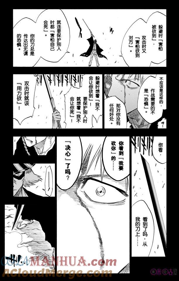 死神_境·界 第97话 第13页