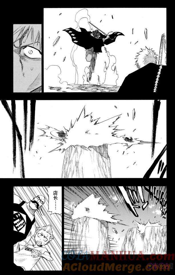 死神_境·界 第97话 第11页