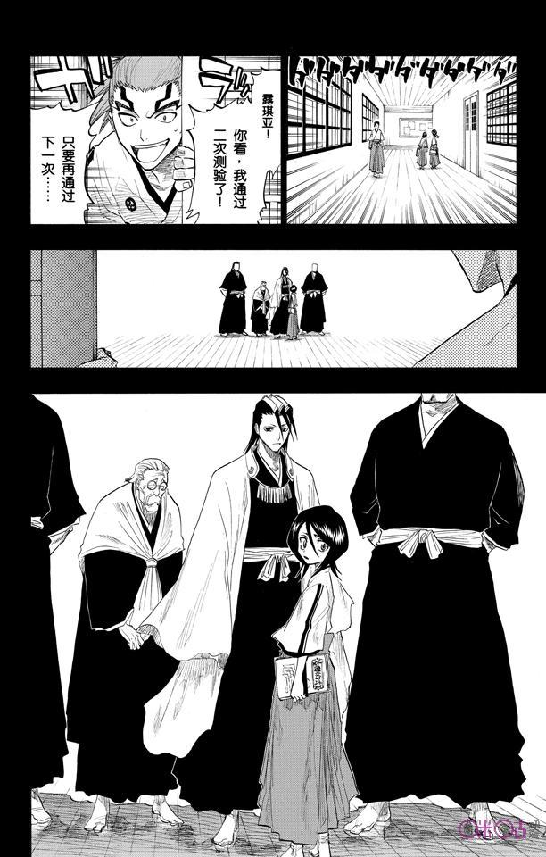 死神_境·界 第98话 第12页