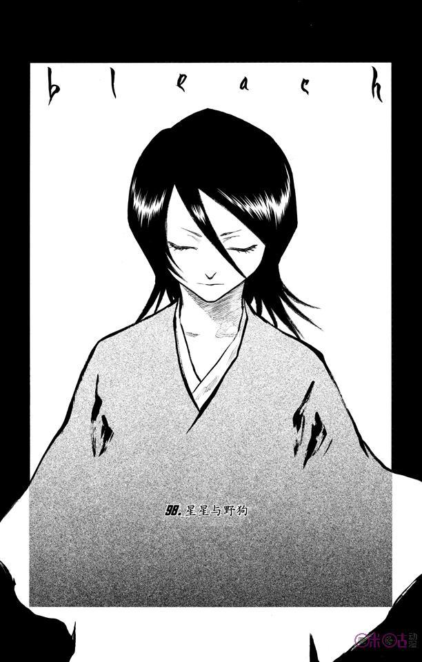 死神_境·界 第98话 第4页