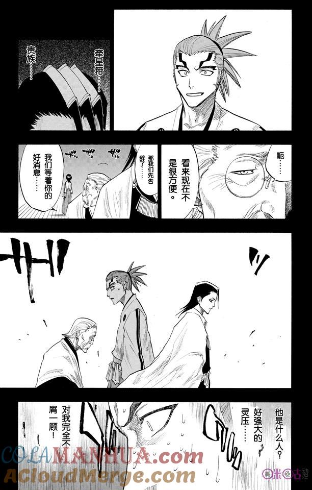 死神_境·界 第98话 第13页