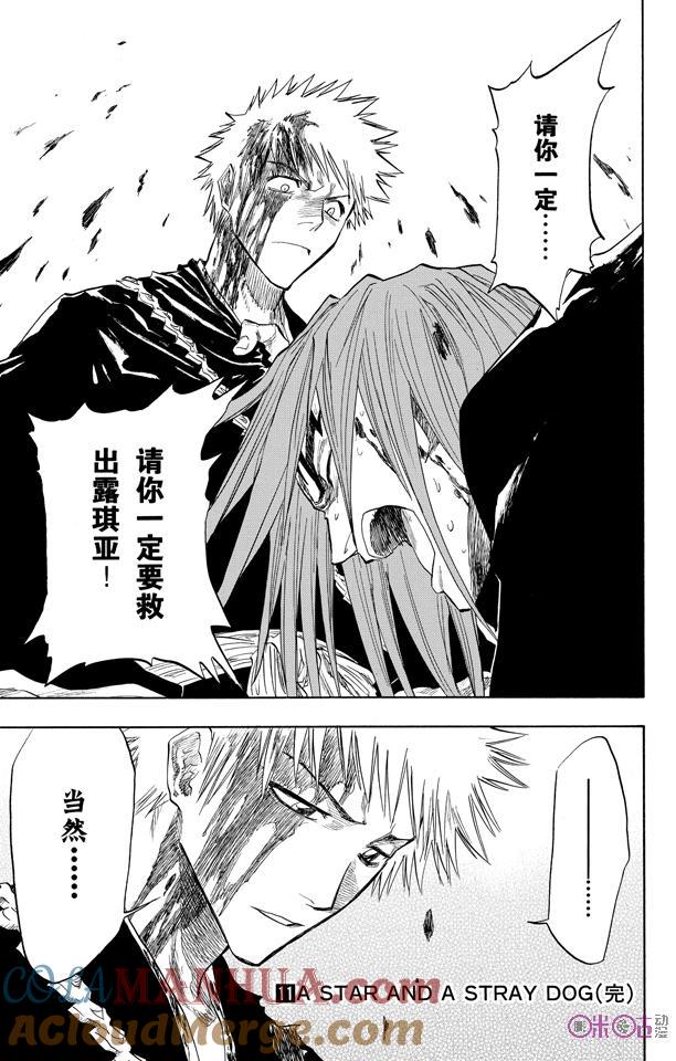 死神_境·界 第98话 第19页