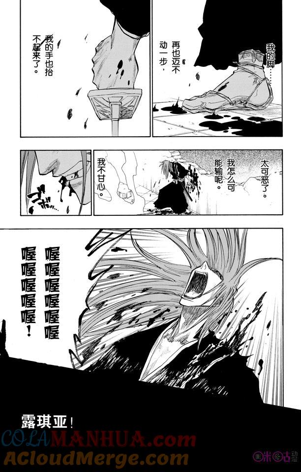 死神_境·界 第98话 第3页
