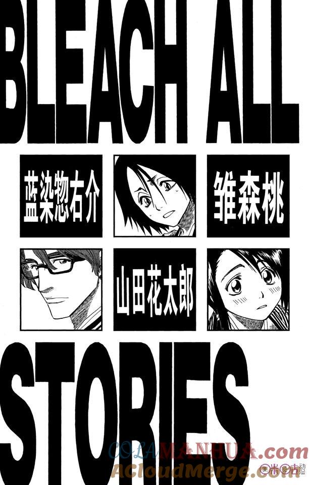 死神_境·界 第99话 第5页