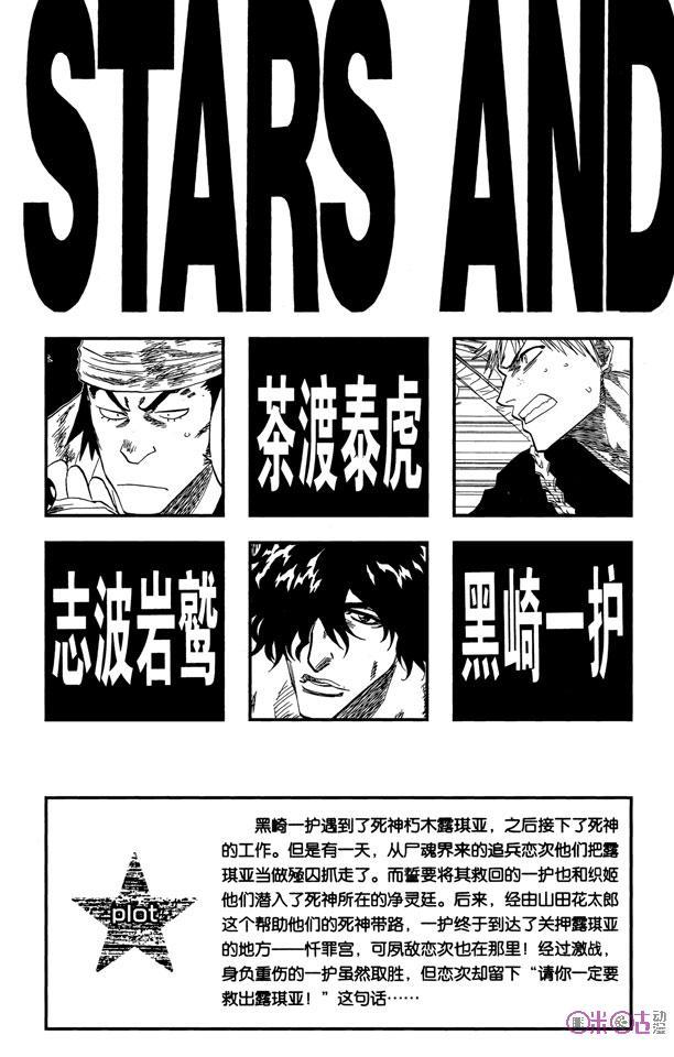 死神_境·界 第99话 第4页