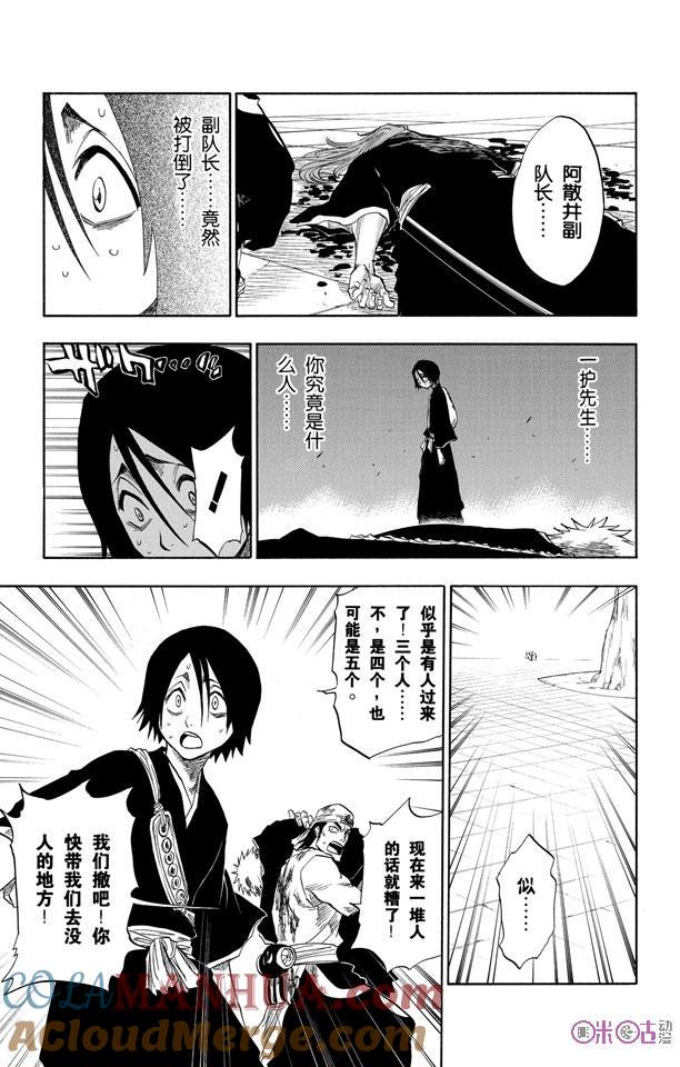 死神_境·界 第99话 第9页