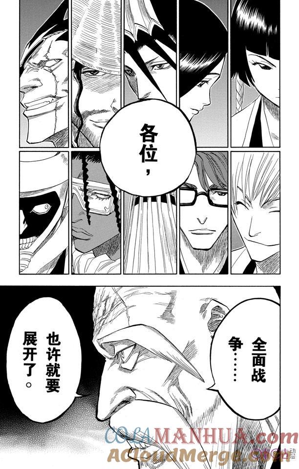 死神_境·界 第99话 第21页