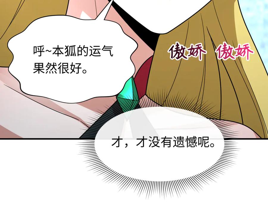 全球诡异时代 第495话 扶桑篇-窥视内心的秘密！ 第34页