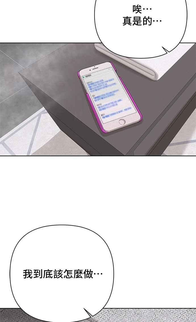 《狐狸游戏》第109话 蛛丝马迹(2) 第45页