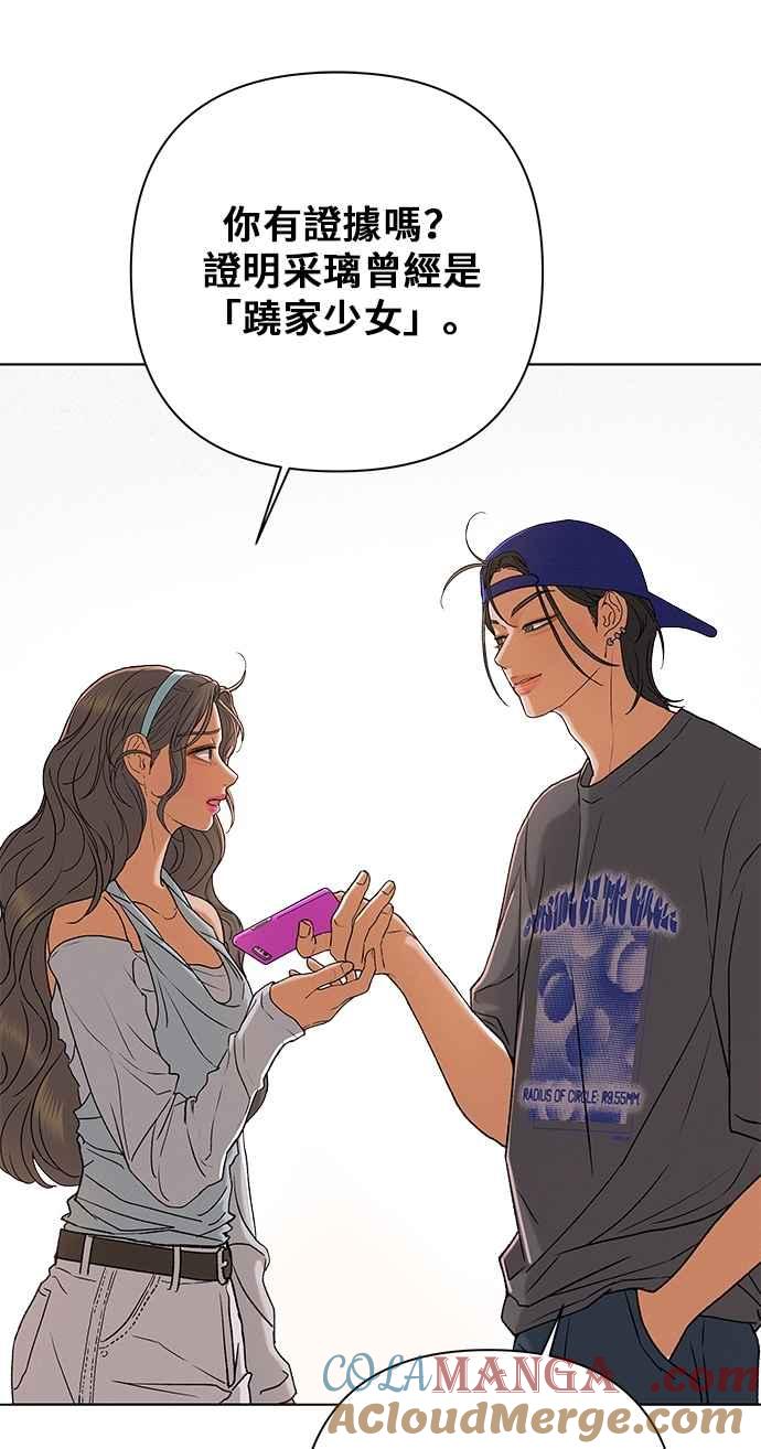 《狐狸游戏》第109话 蛛丝马迹(2) 第37页