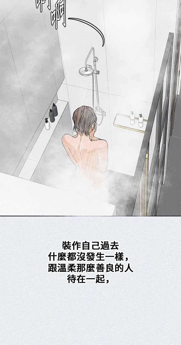 《狐狸游戏》第109话 蛛丝马迹(2) 第41页