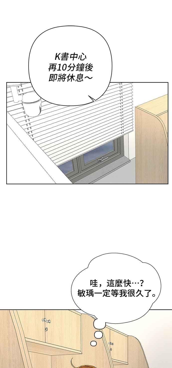 《狐狸游戏》第109话 蛛丝马迹(2) 第48页