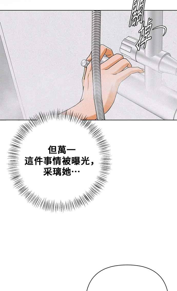 《狐狸游戏》第109话 蛛丝马迹(2) 第44页