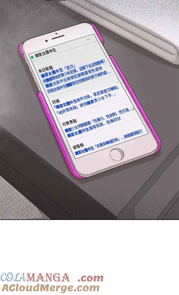 《狐狸游戏》第109话 蛛丝马迹(2) 第46页