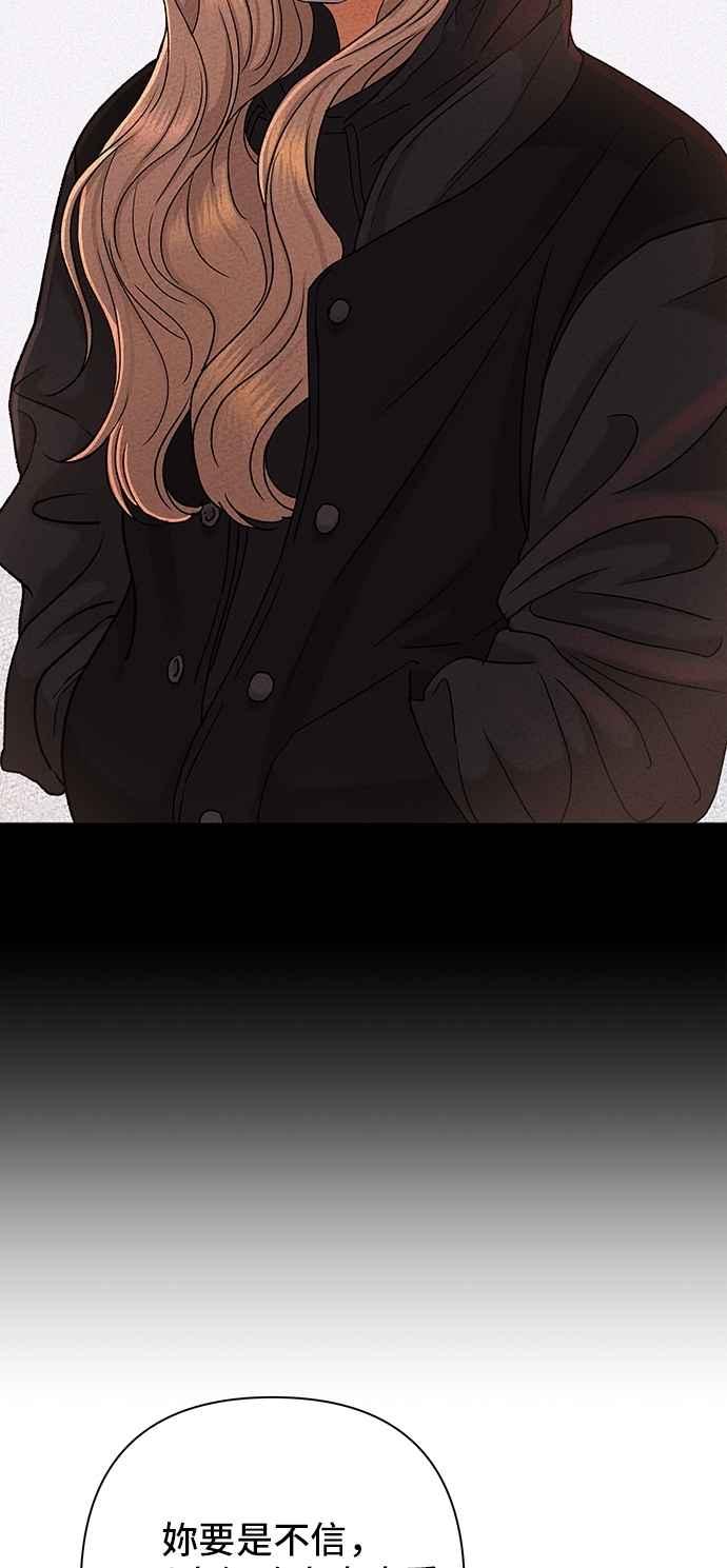 《狐狸游戏》第109话 蛛丝马迹(2) 第35页
