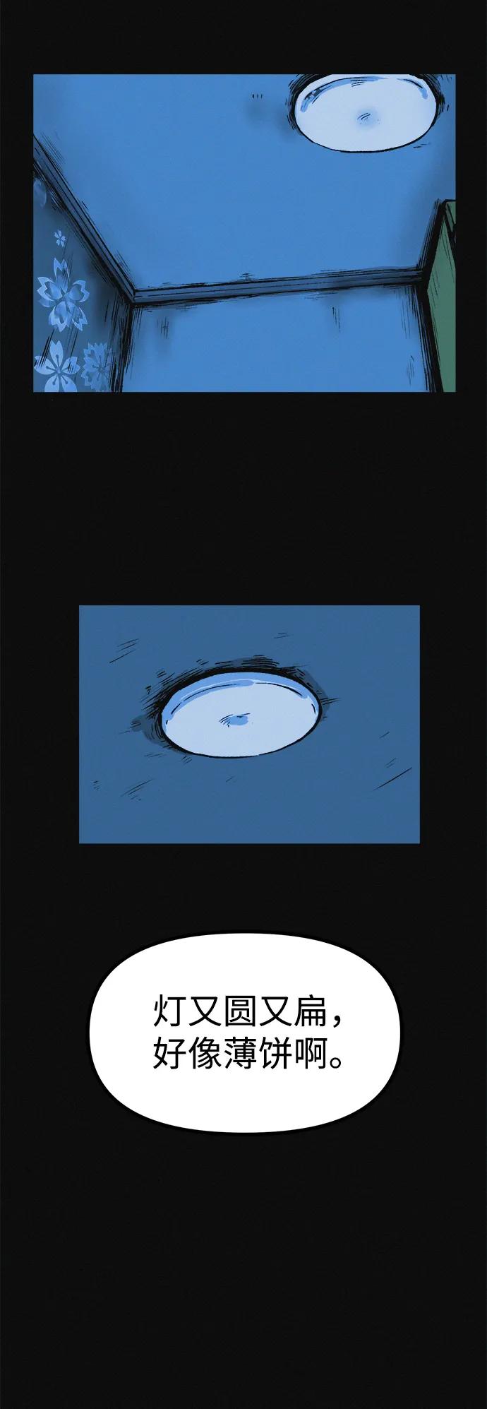 可疑的减肥俱乐部 - 第12话 健身房跑步机危险的理由 - 第56张图