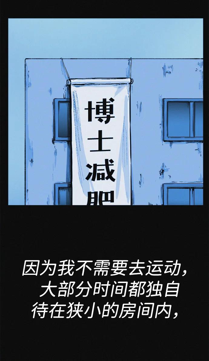 可疑的减肥俱乐部 - 第12话 健身房跑步机危险的理由 - 第53张图