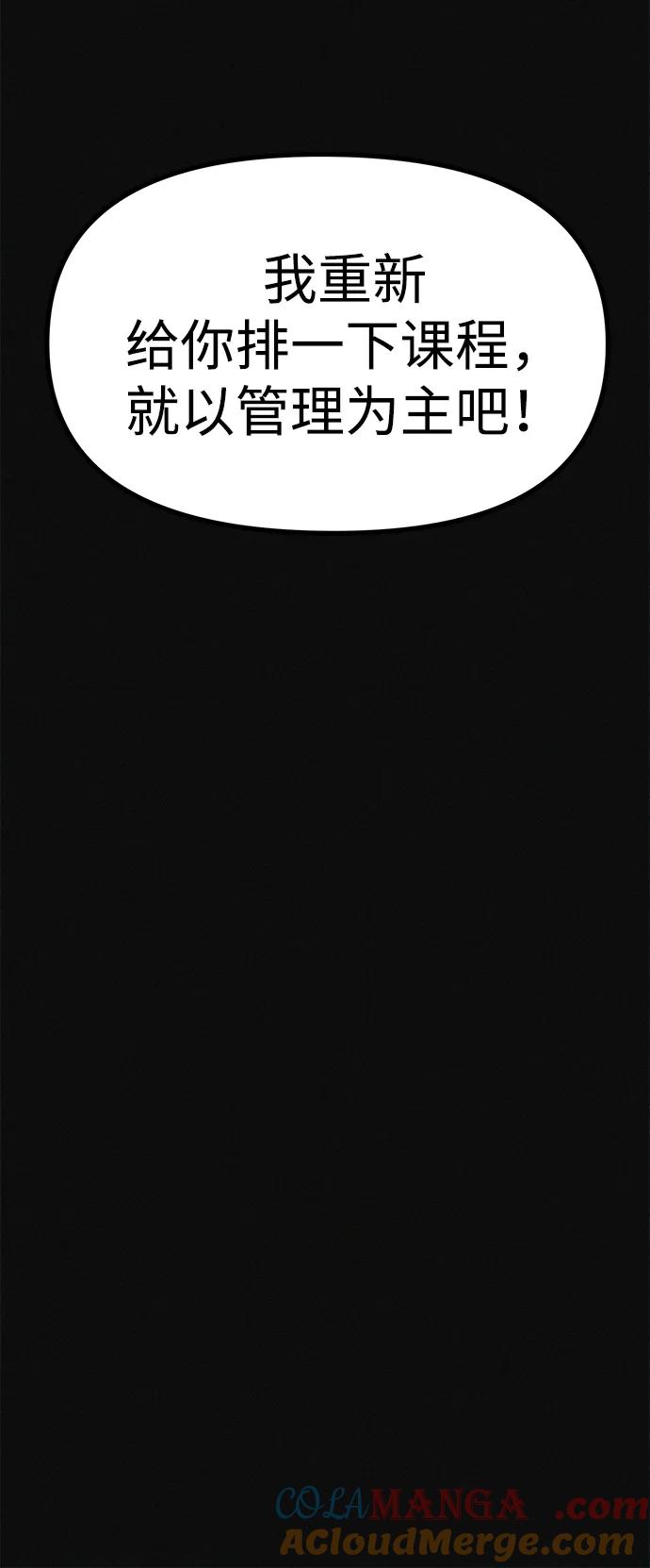 可疑的减肥俱乐部 - 第12话 健身房跑步机危险的理由 - 第46张图