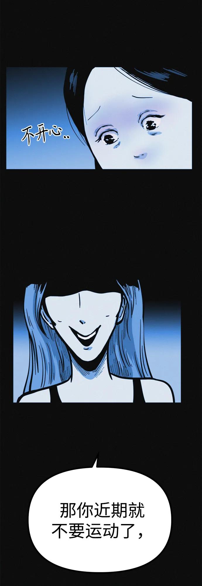 可疑的减肥俱乐部 - 第12话 健身房跑步机危险的理由 - 第45张图