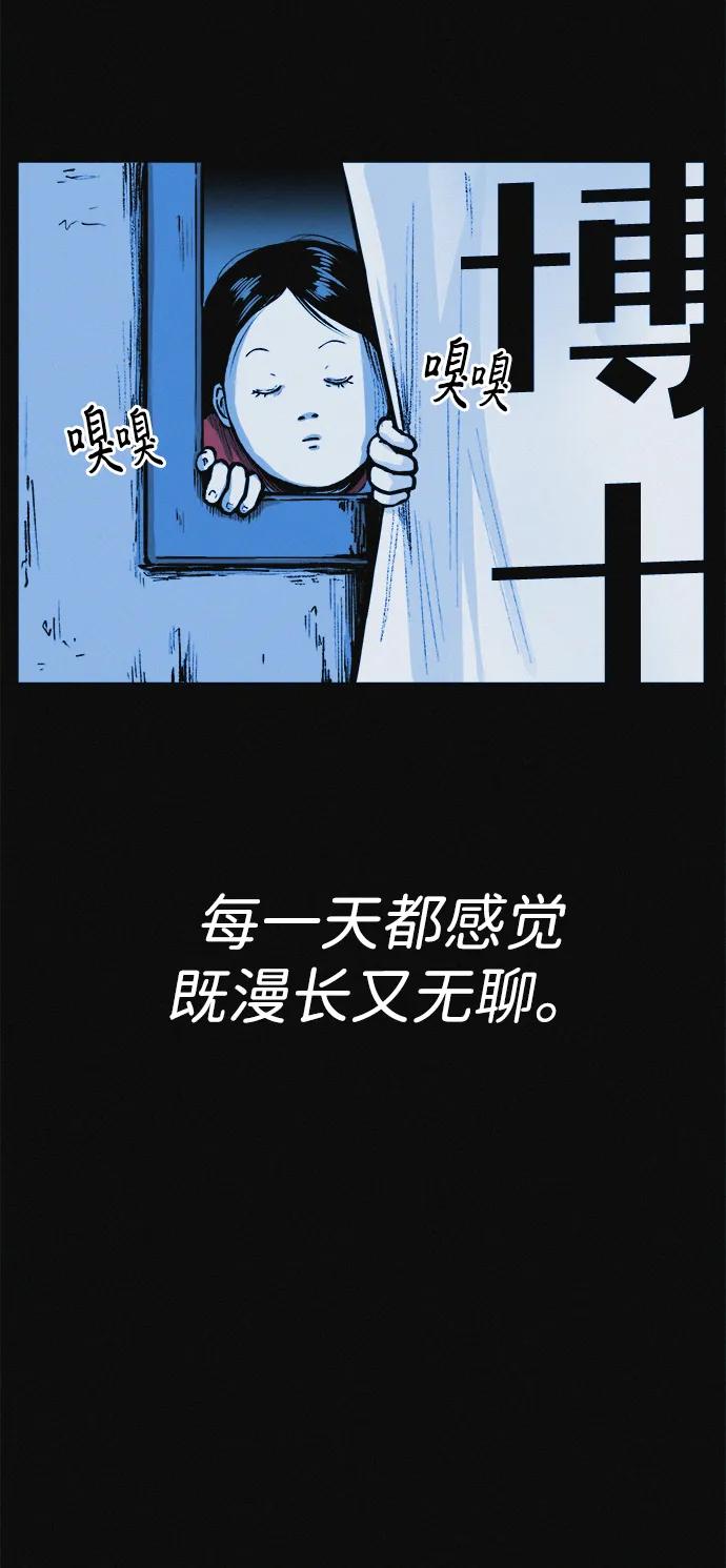 可疑的减肥俱乐部 - 第12话 健身房跑步机危险的理由 - 第54张图