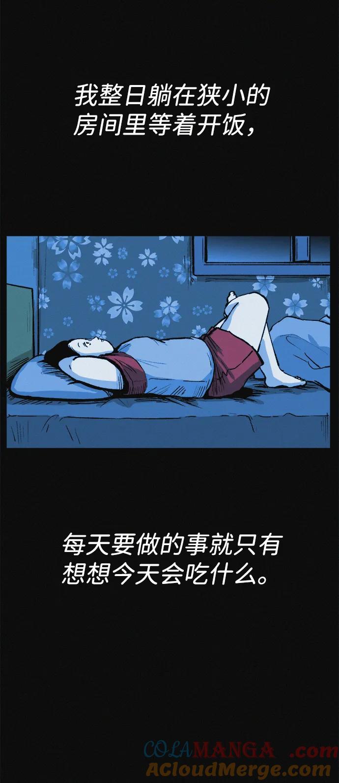 可疑的减肥俱乐部 - 第12话 健身房跑步机危险的理由 - 第55张图